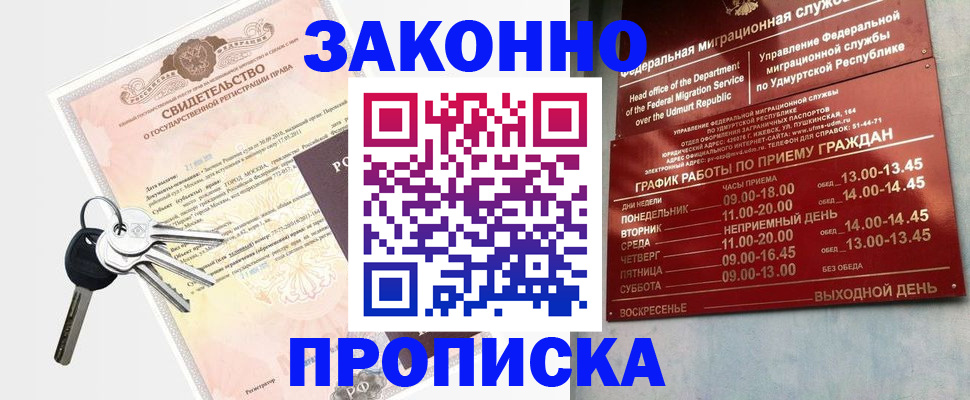 прописка поиск в Александровске-Сахалинском