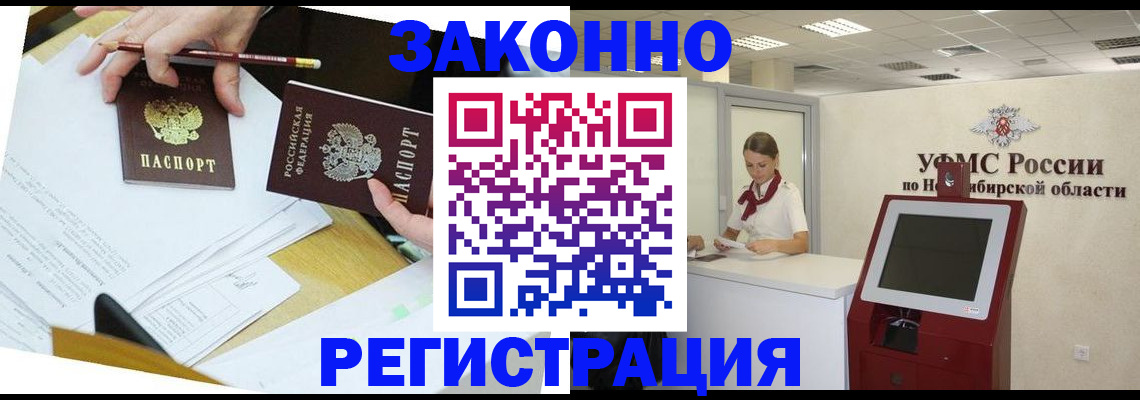 временная регистрация адрес в Александровске-Сахалинском