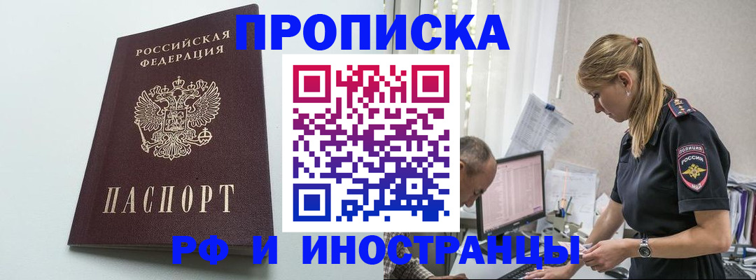 временная регистрация в квартире в Александровске-Сахалинском
