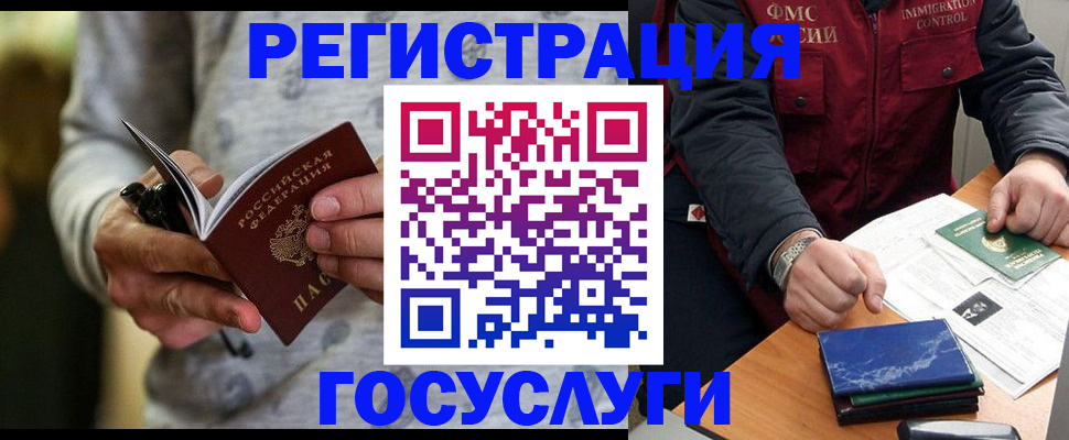 миграционный учет в Александровске-Сахалинском