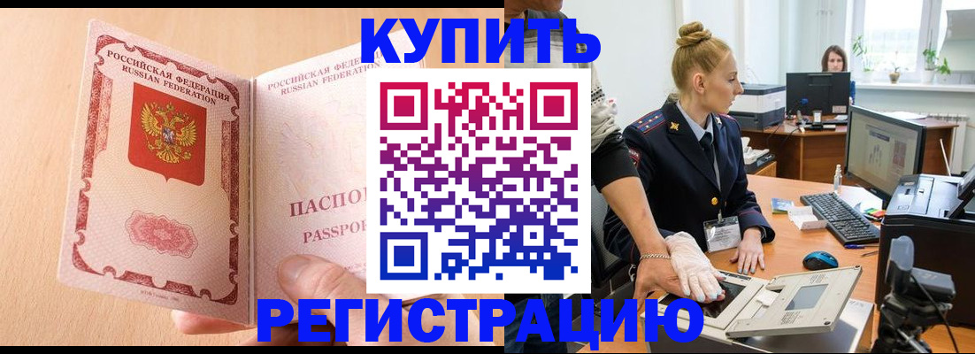 прописка паспорт в Александровске-Сахалинском